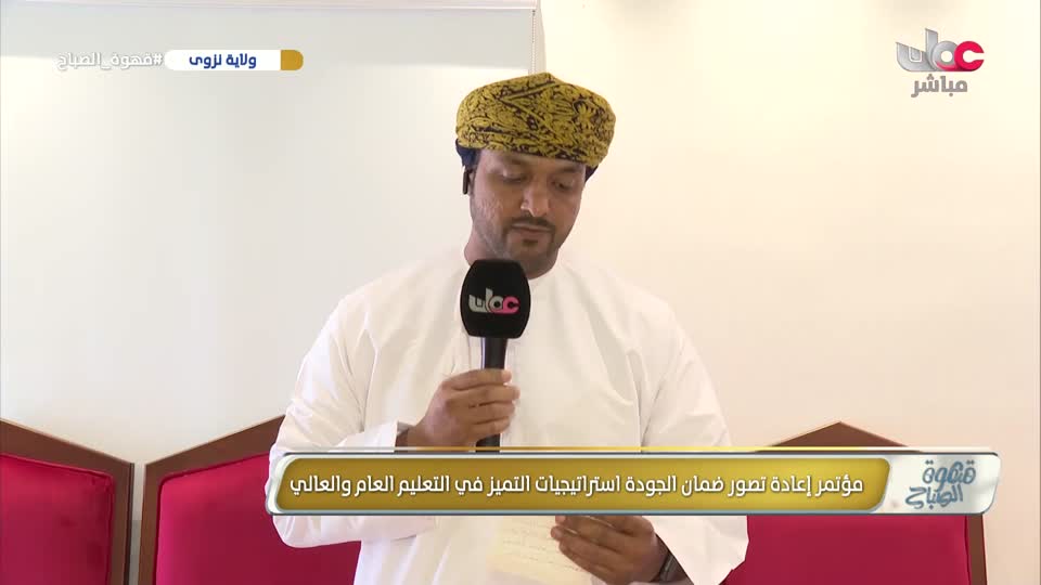 برنامج قهوة الصباح 2026 - الحلقة 67