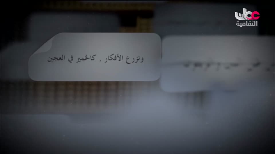 البرنامج الثقافي - اعلام الشعر المعاصر - الحلقة 11