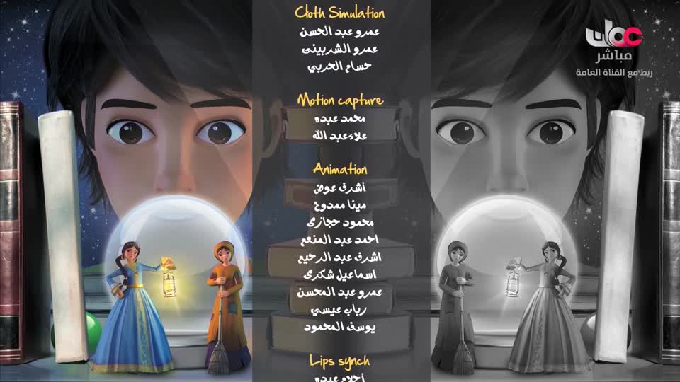 مسلسل الأطفال قنديل الحكايات : الجزء الثاني