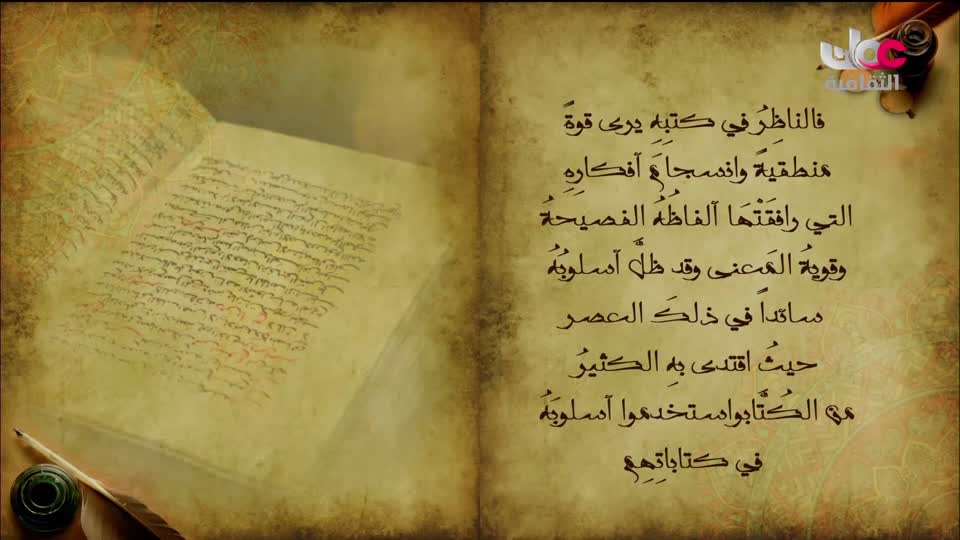 برنامج - خالدون في الذاكرة ج2