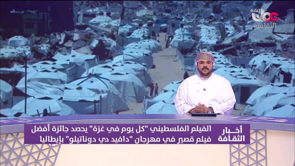 R2 أخبار الثقافة