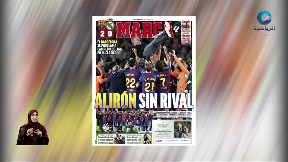 الحدث - S1 - 2026 - الحلقة 58