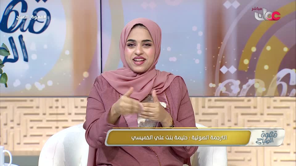 برنامج قهوة الصباح 2026 - الحلقة 67