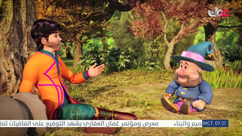 مسلسل الأطفال قنديل الحكايات : الجزء الثاني