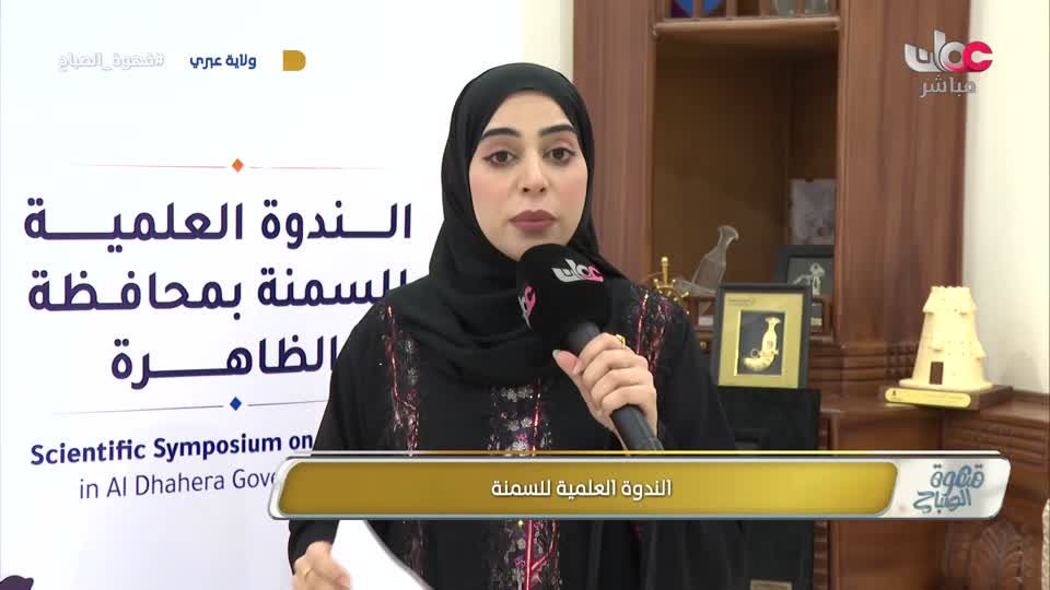 برنامج قهوة الصباح 2026 - الحلقة 68