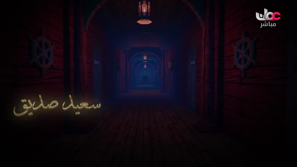 المسلسل الكرتوني - الرحال - الحلقة 20