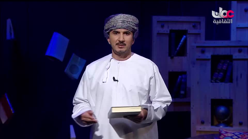 برنامج _ رحلة المخطوط العربي _ج2 - الحلقة 21