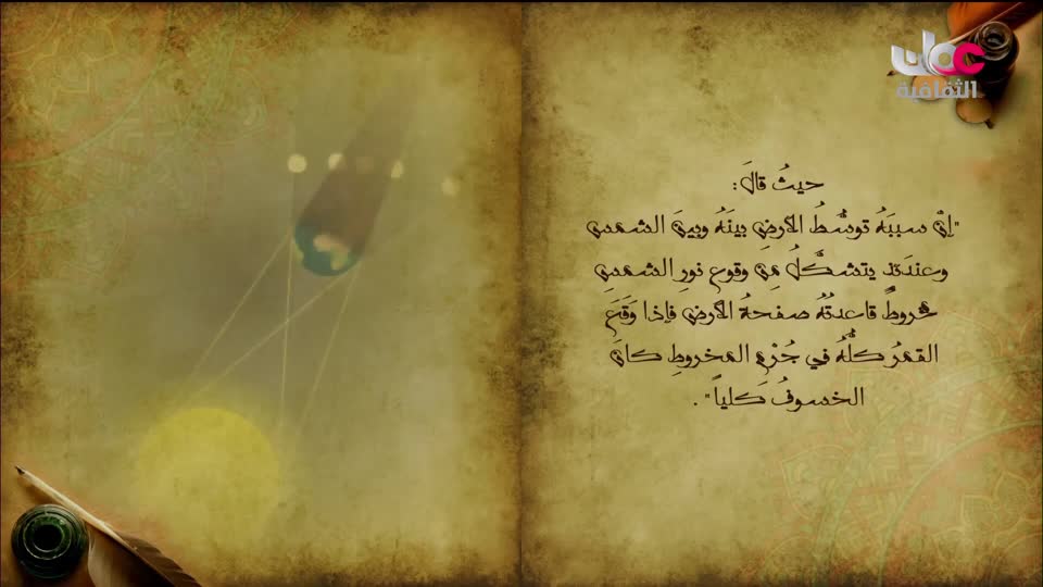 برنامج - خالدون في الذاكرة ج2