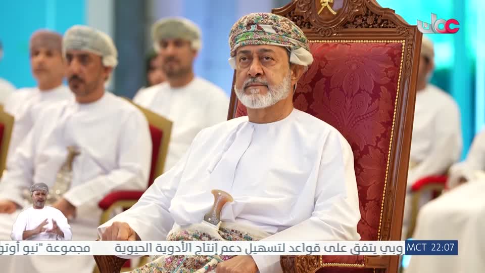 جلالة السلطان هيثم بن طارق المعظم -حفظه الله ورعاه- يقوم بزيارة كريمة لشركة تنمية نفط عمان بمحافظة مسقط - الثلاثاء 12 مايو 2026م