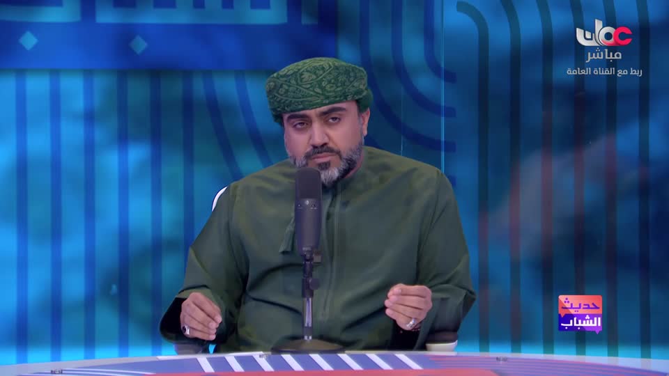 حديث الشباب