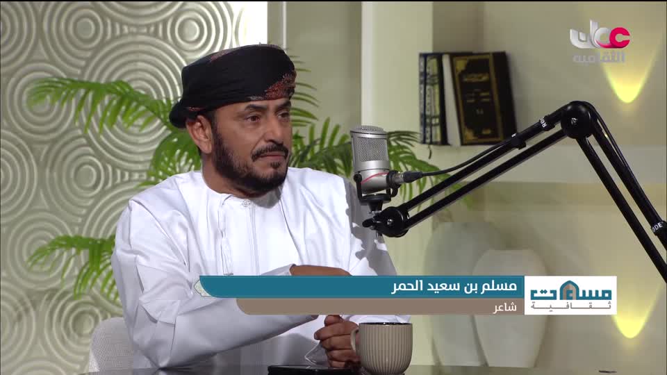 برنامج مساءات ثقافية - الحلقة 20