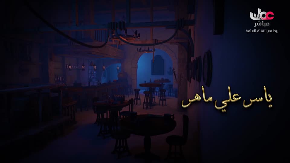 المسلسل الكرتوني - الرحال - الحلقة 21