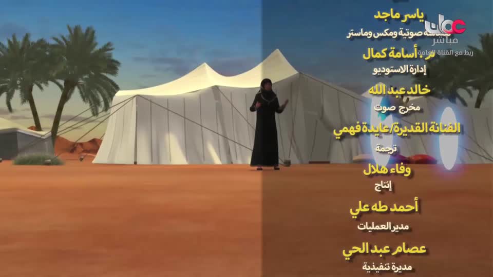 مسلسل الأطفال قنديل الحكايات : الجزء الثاني
