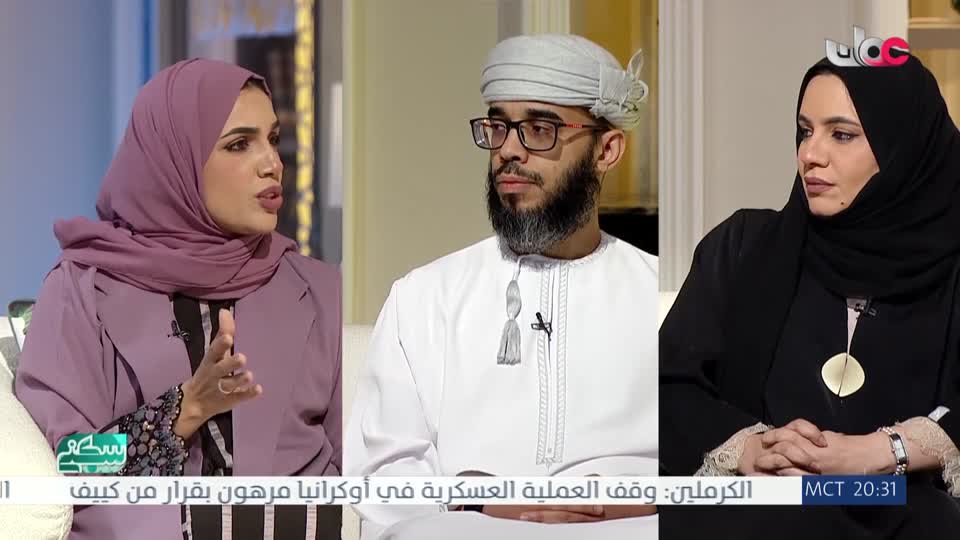 سكنى - الذكاء الاصطناعي .. نعمة في البيت أم ضيف بلا ضوابط - الأربعاء 13 مايو 2026م