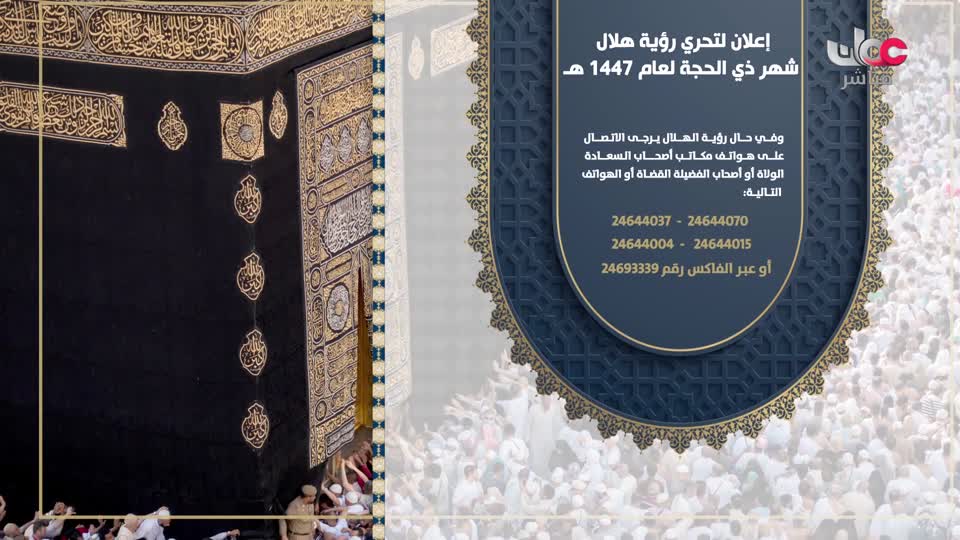 المسلسل التركي - عودة الروح - الحلقة 53