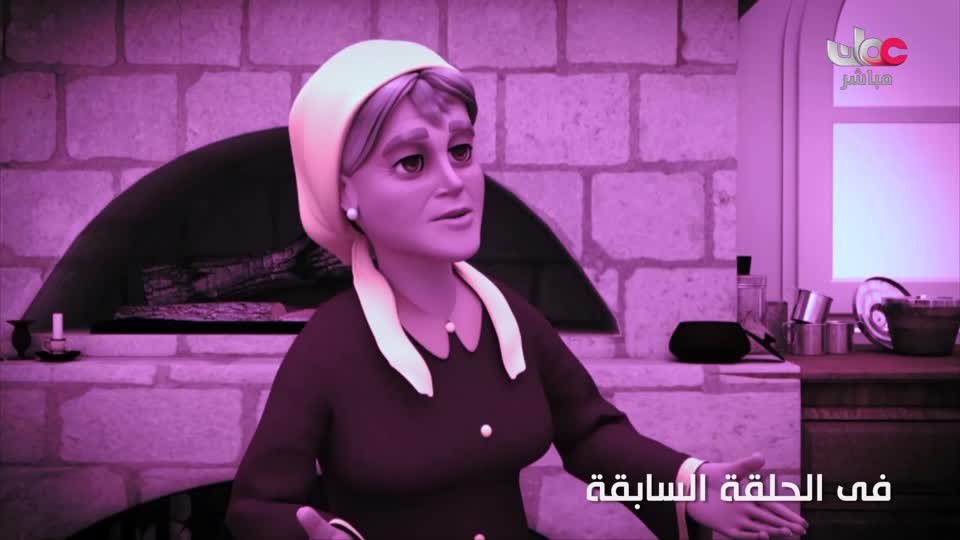 مسلسل كرتوني - نساء حول الأنبياء - الحلقة 24