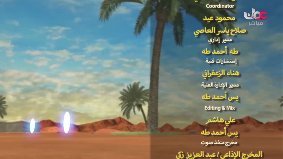 مسلسل الأطفال قنديل الحكايات : الجزء الثاني