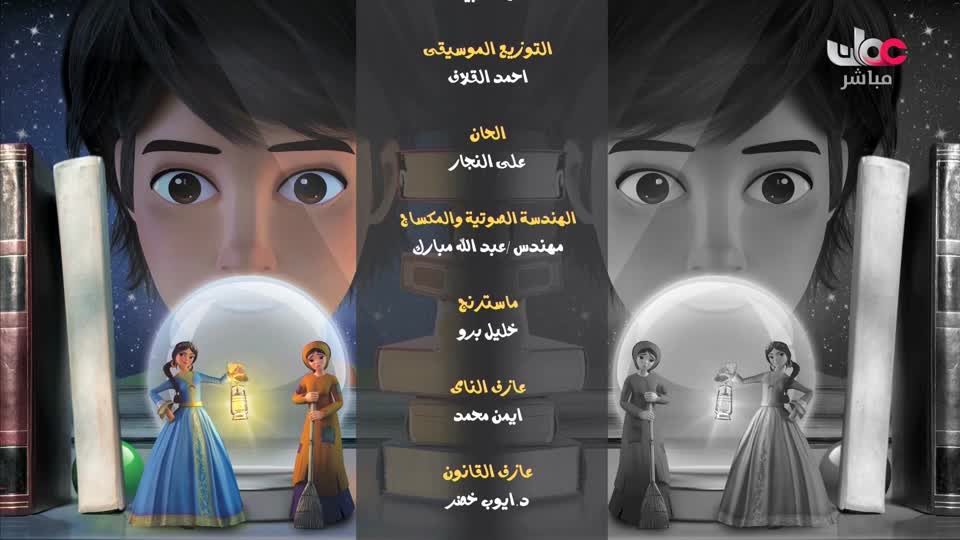 المسلسل الكرتوني - الرحال - الحلقة 23