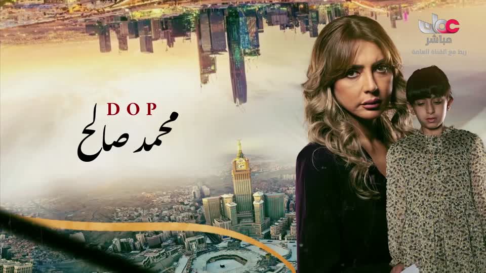 المسلسل الخليجي - قلم رصاص - الحلقة 24