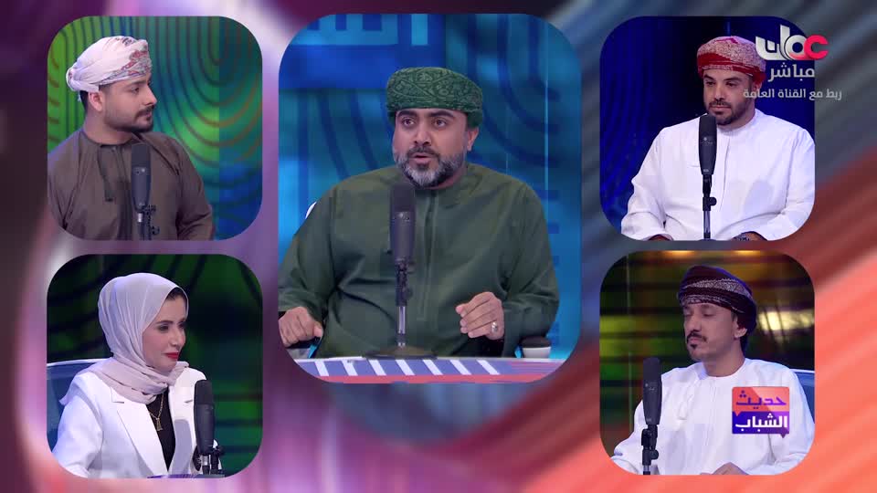 حديث الشباب