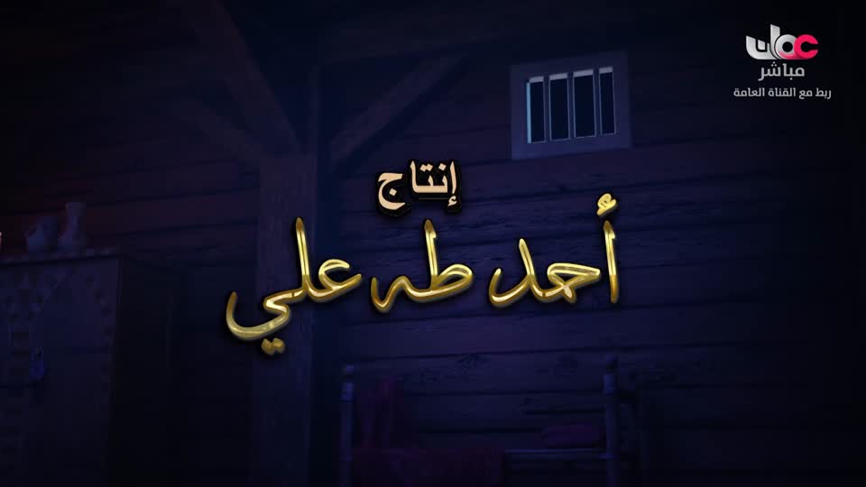 مسلسل الأطفال قنديل الحكايات : الجزء الثاني