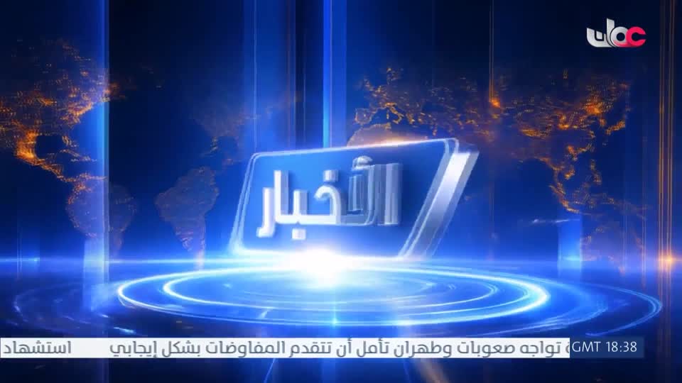 Show details-أخبار العاشرة - السبت 16 مايو 2026م