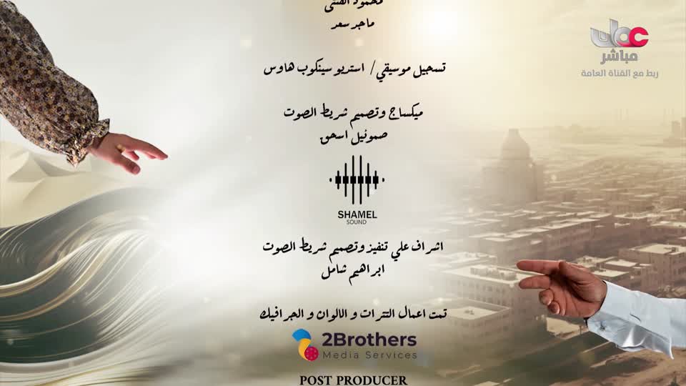 برنامج نبت جنان - الحلقة 30