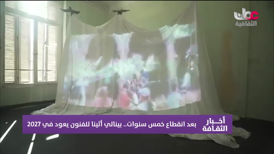 أخبار الثقافة