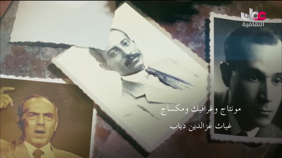 البرنامج الثقافي - اعلام الشعر المعاصر - الحلقة 18