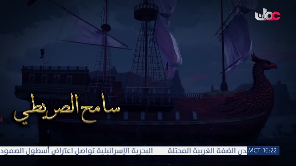 مسلسل الأطفال قنديل الحكايات : الجزء الثاني