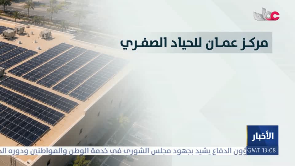 أخبار عمان