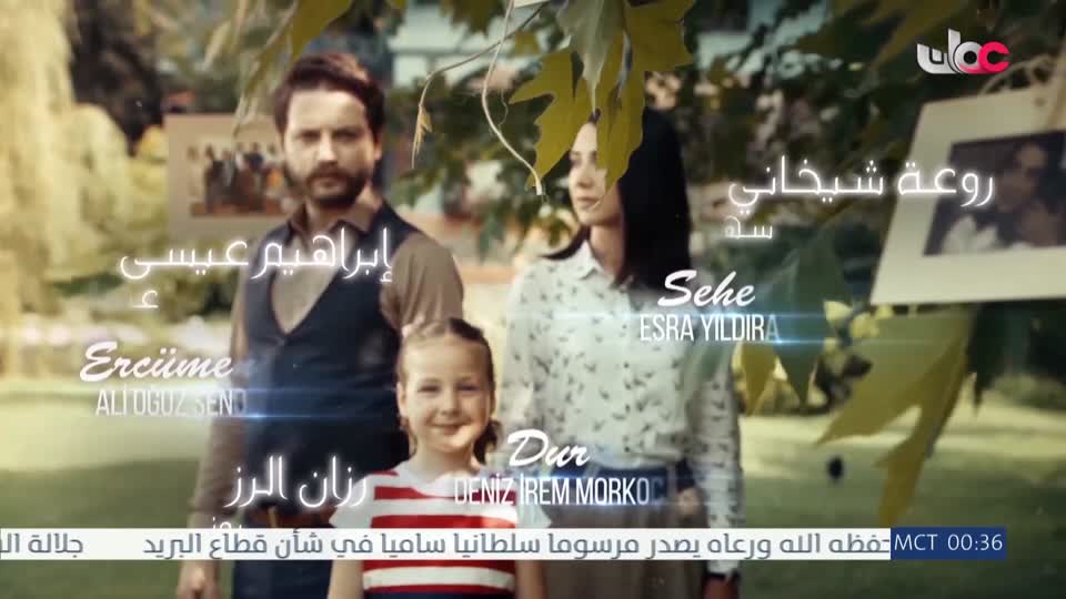 المسلسل التركي - عودة الروح - الحلقة 56