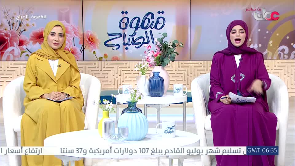 قهوة الصباح - الثلاثاء 19 مايو 2026م