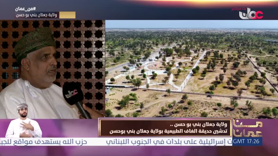 برنامج - من عمان 2026 - الحلقة 56