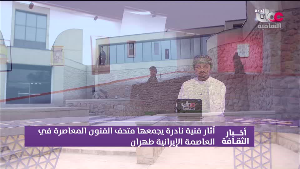 R1 برنامج/ أخبار الثقافة