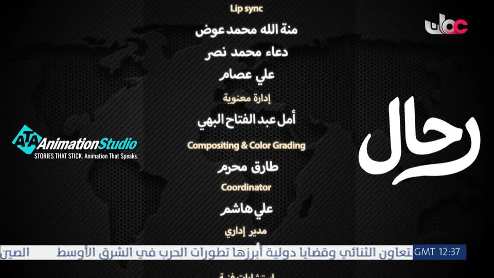 المسلسل الكرتوني - الرحال - الحلقة 29