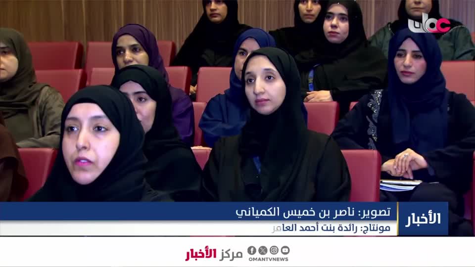 Show details-ملتقى معا نحو التميز يستعرض التجارب المؤسسية لتطوير بيئة العمل الحكومية بمحافظة الداخلية - الأربعاء 20 مايو 2026م