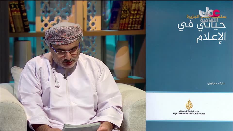 البرنامج الثقافي - كنوز من الموسوعة العمانية - الحلقة 8