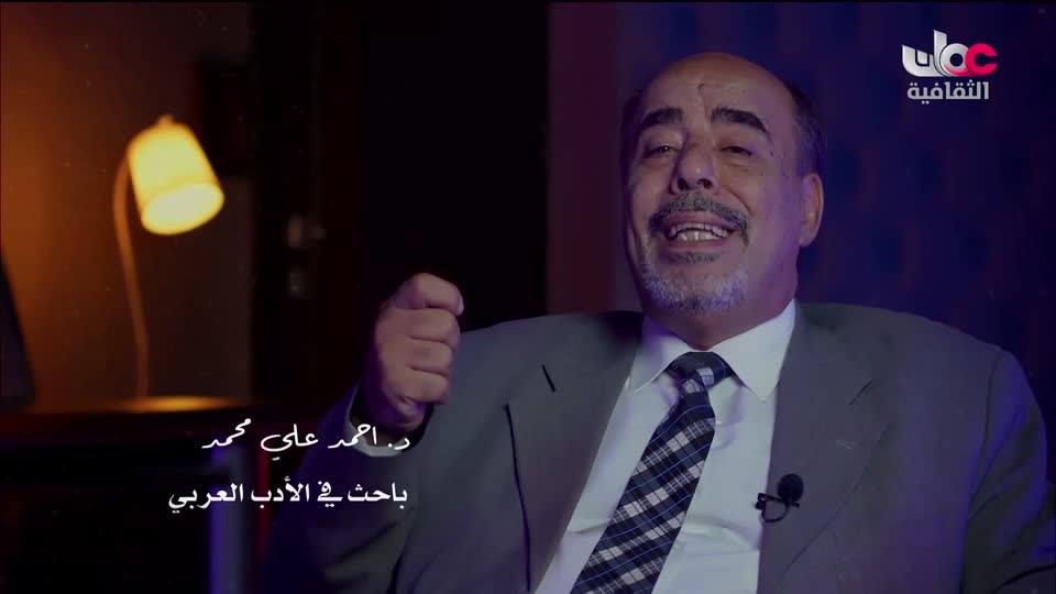 البرنامج الثقافي - اعلام الشعر المعاصر - الحلقة 22