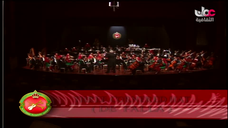 برنامج/ الأوركسترا السيمفونية السلطانية العمانية