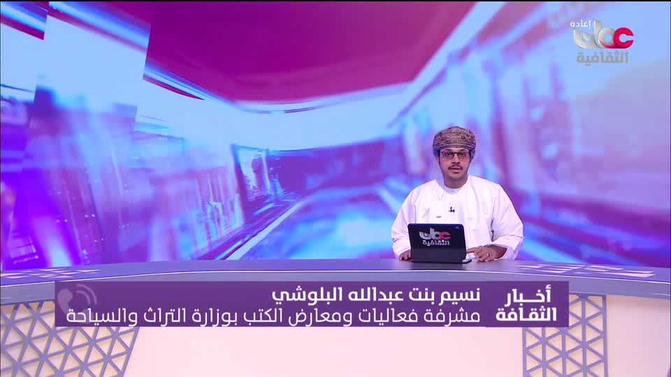 R2 أخبار الثقافة