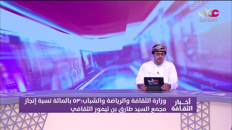 أخبار الثقافة