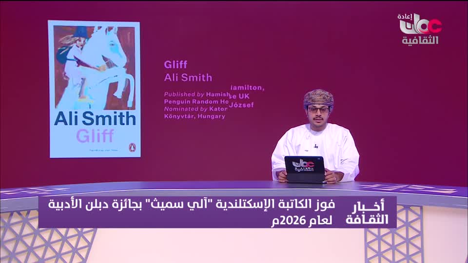 الحفل الفني لفرقة البلد الموسيقية للموشحات العمانية - الحلقة 8
