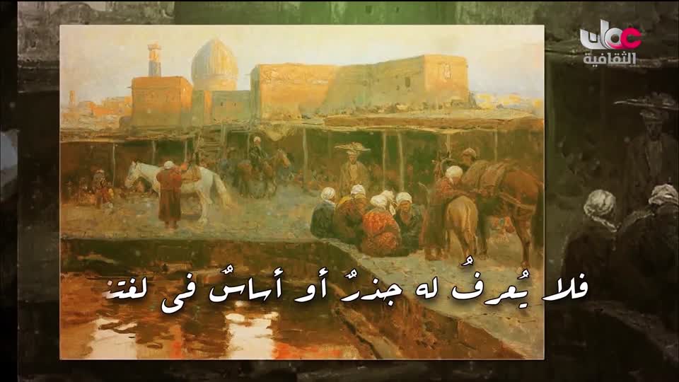البرنامج الثقافي طرقات وعرة - الحلقة 3