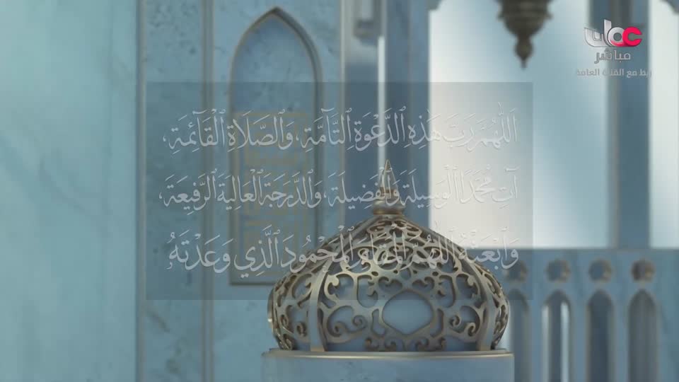 اذان الظهر