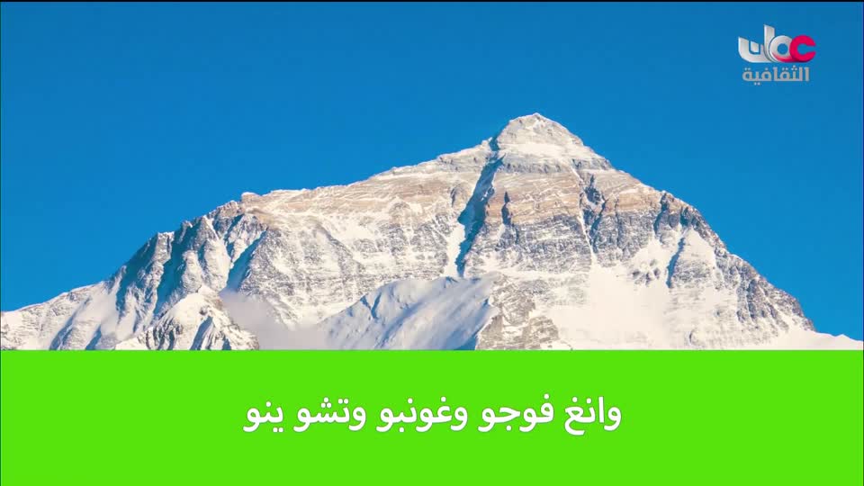 البرنامج الثقافي - العالم لك - الحلقة 15