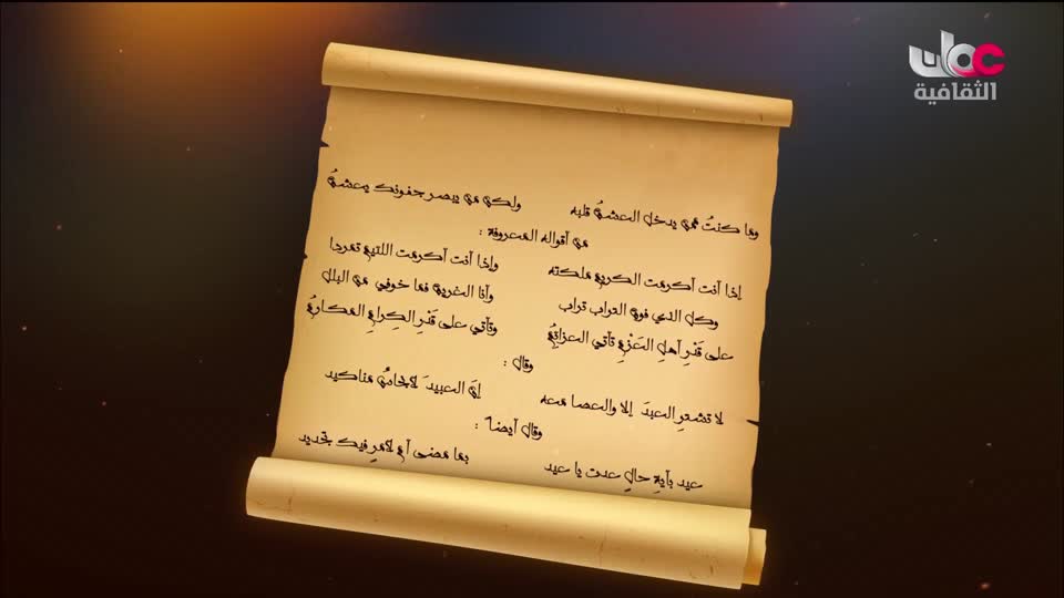 برنامج - خالدون في الذاكرة ج2