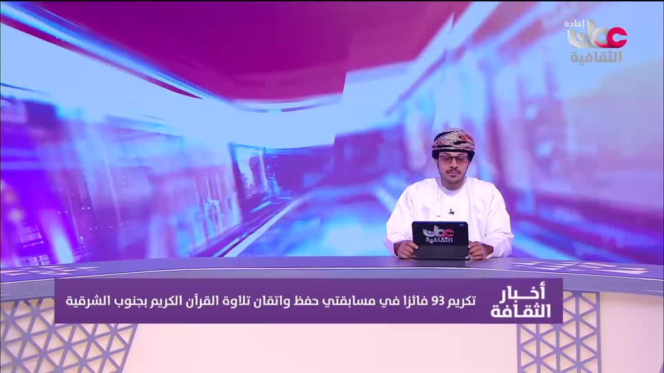الحفل الفني لفرقة البلد الموسيقية للموشحات العمانية - الحلقة 9