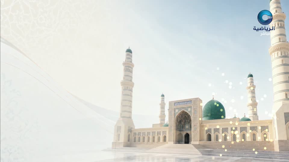 ربط مع القناة العامة لنقل صلاة عيد الاضحى المبارك