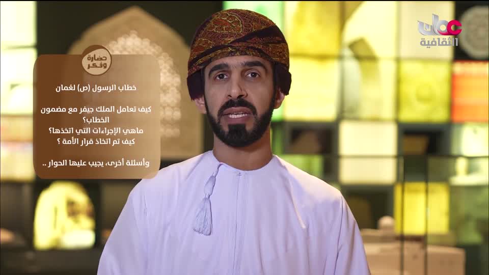 برنامج _ رحلة المخطوط العربي _ج2 - الحلقة 4